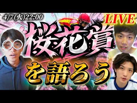 桜花賞を語ろう！！