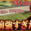 初めての本格競馬ゲームでトウカイテイオーの強さに絶望するたいじ【Winning Post 10 2026】