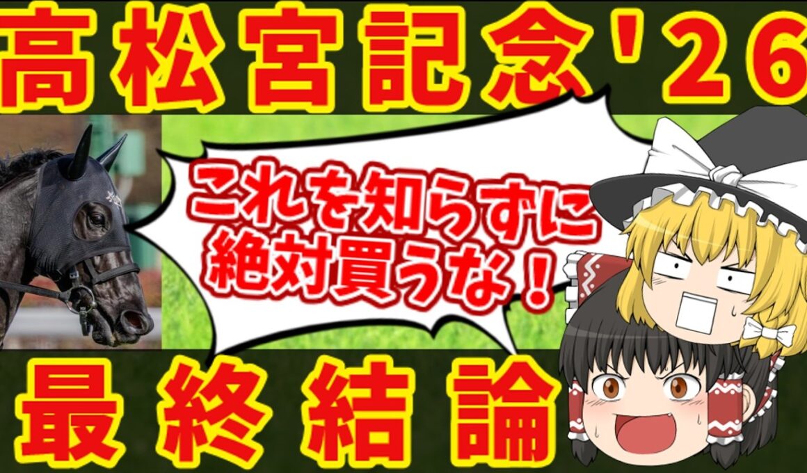 【高松宮記念】これで70万馬券を目指す！悪魔的買い目とはｗ