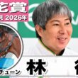 【桜花賞2026】ジッピーチューン・林徹調教師　「これまでの中で一番落ち着いて調教ができている」「北村ジョッキーに全てを任せたい」《JRA共同会見》