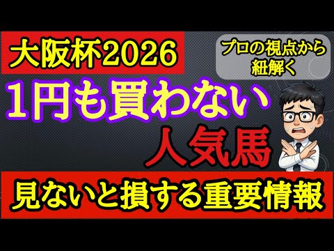 【桜花賞2026】危険な人気馬！ドリームコアやスターアニス、アランカールの中で不安材料によって一番飛びそうなのはあの馬！