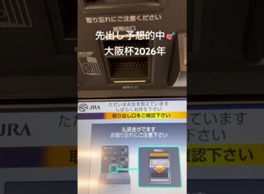 今週の桜花賞、先出し予想するからチャンネル登録よろしく！ #先出し予想 #automobile #中央競馬予想 #お金 #競馬 ＃桜花賞　＃ニュージーランドトロフィー　#サンケイスポーツ杯