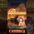 【競馬】クロワデュノールが天皇賞春に参戦表明！キズナ以来11年ぶりの大挑戦#競馬 #クロワデュノール #天皇賞春 #大阪杯 #キタサンブラック #北村友一 #サンデーレーシング #ノーザンファーム