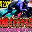 【桜花賞2026】安田隆行元調教師が調教ジャッジ　「動き」「時計」「調教過程」を採点しピックアップした5頭を発表！《東スポ競馬ニュース》