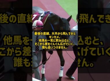 【伝説】5馬身差の衝撃 キングカメハメハのNHKマイルC 2004 #Shorts #競馬