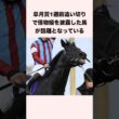 皐月賞1週前追い切りで怪物級を披露した馬が話題となっている #競馬 #競馬予想 #shorts