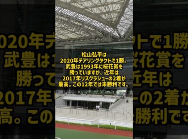 桜花賞で最強の騎手は？過去12年の騎手別データが凄い
