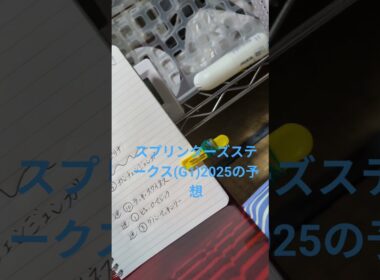 迷った馬たちが気になる(笑)🐎　#スプリンターズステークス 　#中山競馬場 　#競馬　#競馬予想　#穴党　#穴馬　#ワイド　#ボックス　#馬好き 　#犬好き