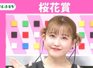 【桜花賞 2026】JRA公式データを深掘！推奨馬発表！/ JRA-VAN【公式】