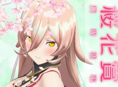 【競馬同時視聴】2026年 桜花賞 同時視聴【ニュイ・ソシエール/にじさんじ】