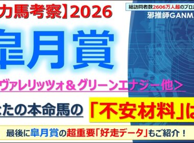【皐月賞2026 有力馬考察】カヴァレリッツォ＆グリーンエナジー他 人気馬5頭を徹底考察！