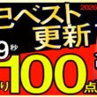 【皐月賞2026予想・全頭追い切り・データ外厩分析】自己ベスト更新美浦W10.9秒追い切り100点馬！ロブチェン、カヴァレリッツォ、アドマイヤクワッズ、リアライズシリウス、バステール、武豊、ルメール