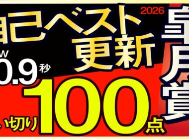 【皐月賞2026予想・全頭追い切り・データ外厩分析】自己ベスト更新美浦W10.9秒追い切り100点馬！ロブチェン、カヴァレリッツォ、アドマイヤクワッズ、リアライズシリウス、バステール、武豊、ルメール