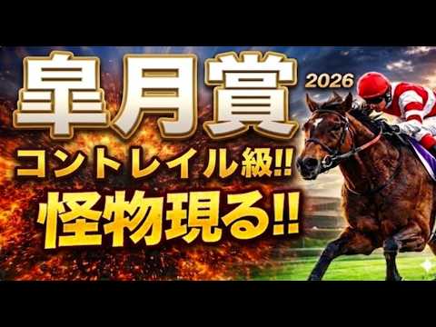 【皐月賞2026競馬予想】1週前追い切り全頭診断｜今回は軍師AI指数、追い切り評価、前走内容、血統背景まで含めて全18頭の現在地を1頭ずつ徹底的に診断整理しました｜グリーンエナジー、アスクエジンバラは