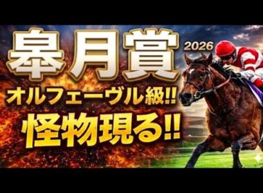 【皐月賞2026競馬予想】1週前追い切り9頭診断｜後編｜今回は軍師AI指数、追い切り評価、前走内容、血統背景まで含めて後編9頭の現在地を1頭ずつ徹底的に診断整理しました｜リアライズシリウス、ロブチェン