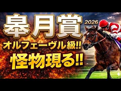 【皐月賞2026競馬予想】1週前追い切り9頭診断｜後編｜今回は軍師AI指数、追い切り評価、前走内容、血統背景まで含めて後編9頭の現在地を1頭ずつ徹底的に診断整理しました｜リアライズシリウス、ロブチェン