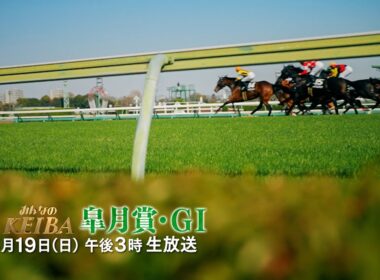 【フジテレビ公式】みんなのKEIBA＜4月19日(日)午後3時＞皐月賞・GIスペシャル動画