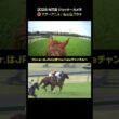 【ジョッキーカメラ×レース映像】2026年桜花賞 松山弘平騎手 #shorts ｜JRA公式