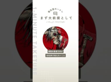 【菊花賞2025】大前提となる今の京都競馬場のクッション値のハナシ【1-MINUTE】#菊花賞