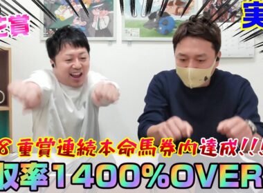 【桜花賞2026・実践】今週も止まらない‼️爆穴推奨💣も炸裂してバチ当ての向こう側⁉️🔥