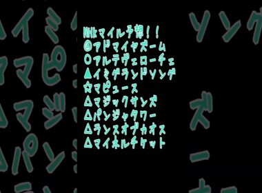 NHKマイル予想！！ #中央競馬予想 #nhkマイルカップ