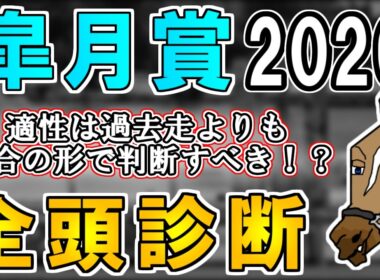 【皐月賞2026 全頭診断】中山向きを意識しすぎるのはダメ！？好メンバーの1冠目で特に注目したい馬は…！ ～血統×タイム分析×レース回顧で見る全頭診断～【リュウタロウ/競馬Vtuber】