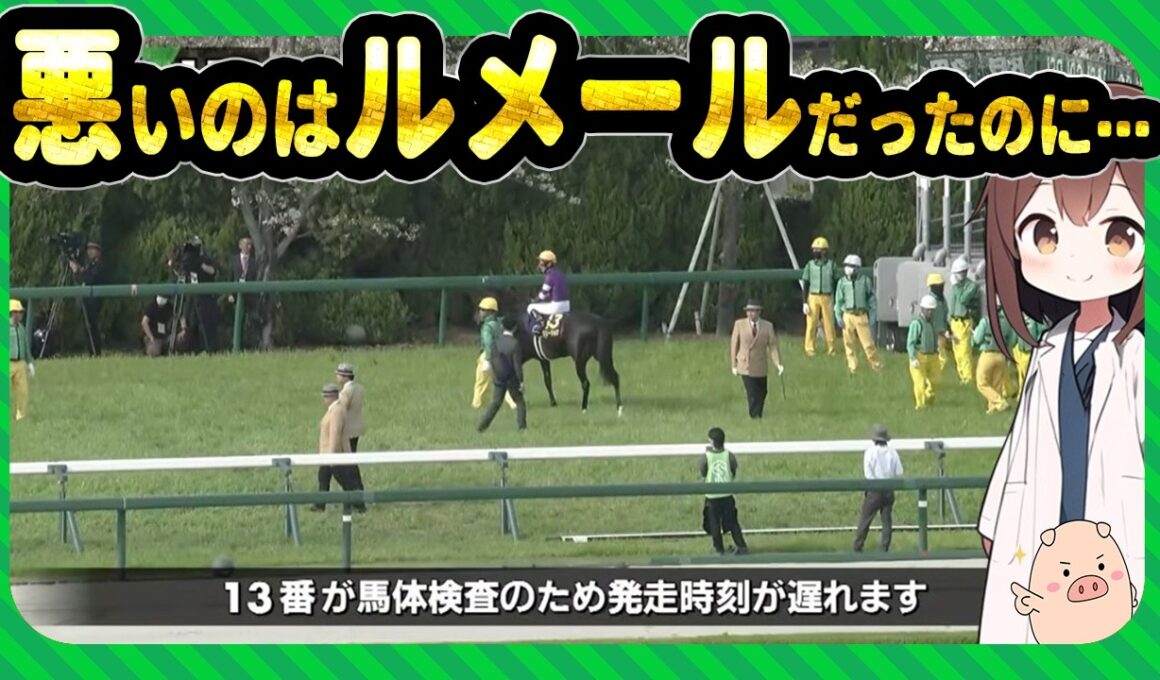 【浜中騎手を批判する人へ】桜花賞リリージョワの外枠発走について