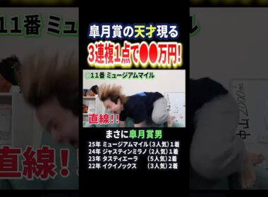 皐月賞2026！カヴァレリッツォやロブチェン，グリーンエナジー激突！#競馬 #競馬予想 #馬券 #おすすめ #皐月賞 #shorts