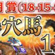 【皐月賞2026 予想】先週も3頭パーフェクト㊗️想定8番人気の大穴＋鉄板馬を狙い撃つ！【競馬予想】
