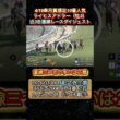 【ライヒスアドラー】 皐月賞想定10番人気！近3走ダイジェスト　#競馬  #皐月賞  #ライヒスアドラー  #佐々木大輔  #shorts