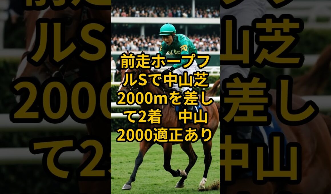 皐月賞火曜予想『炎の穴馬』　中山適正ありでこの人気は期待値抜群！禁断AI競馬ラボ #shorts #人間五郎 #禁断AI #皐月賞火曜予想 #炎の穴馬