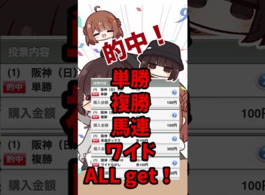 【桜花賞2026】競馬女子ちゃん予想結果発表 #shorts #競馬予想