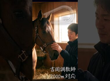 【皐月賞】 カヴァレリッツォが史上初の直行Vへ 陣営が語る2000m克服の鍵とは【G1】#競馬 #皐月賞 #カヴァレリッツォ #サートゥルナーリア産駒  #中央競馬 #Dレーン #クラシックロード