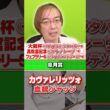 【皐月賞 2026】カヴァレリッツォ距離は大丈夫!? G1でもヒット連発水上学の有力馬ジャッジ #競馬 #競馬予想 #皐月賞