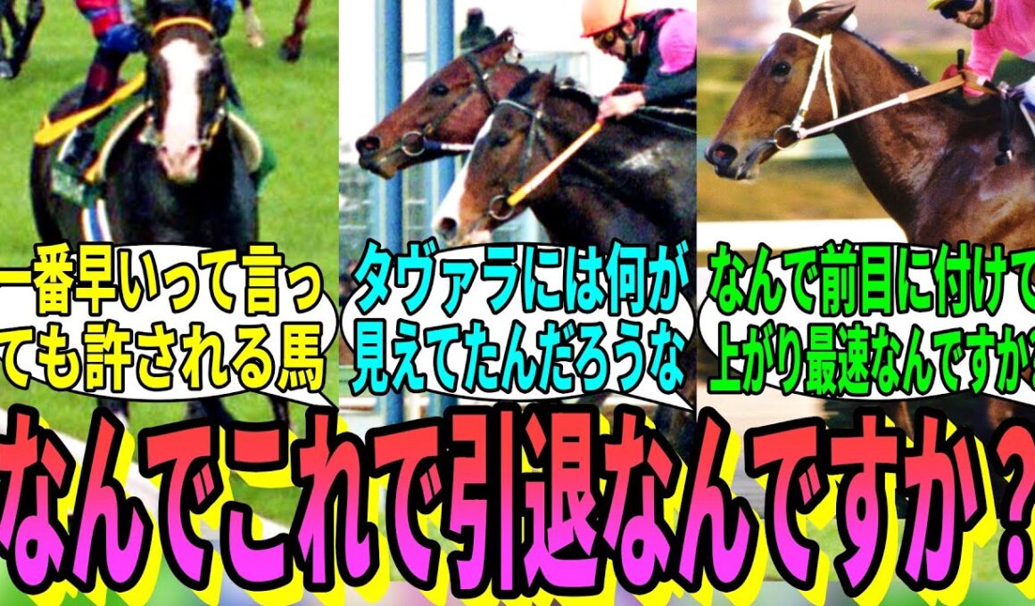 【競馬の反応集】「今週はスプリンターズSなので、過去レースを振り返る」に対する視聴者の反応集