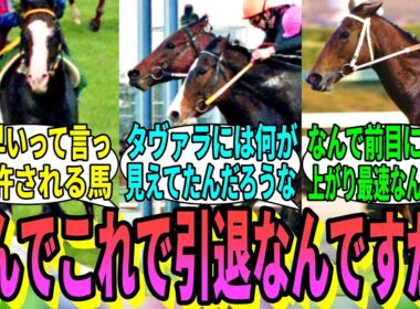 【競馬の反応集】「今週はスプリンターズSなので、過去レースを振り返る」に対する視聴者の反応集