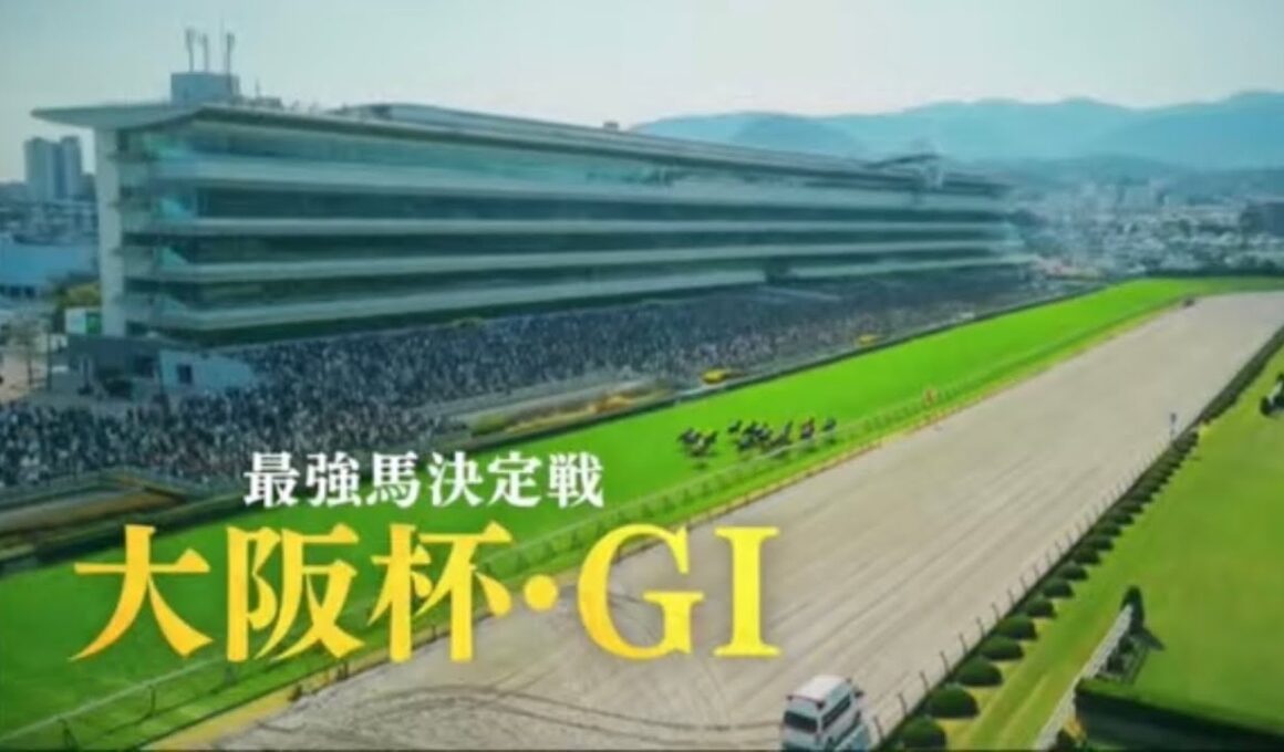 2026年「第70回 大阪杯・GⅠ」クロワデュノール