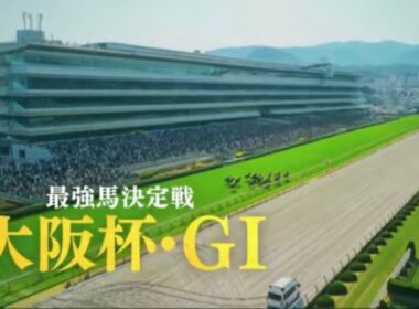 2026年「第70回 大阪杯・GⅠ」クロワデュノール