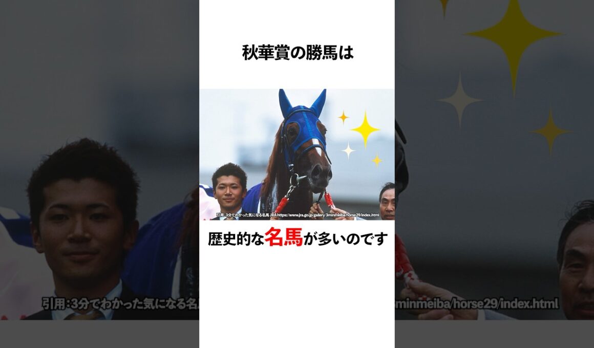 秋華賞！どうなる
