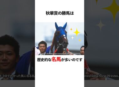 秋華賞！どうなる