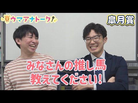 「ひとひらの桜も残ってない…」桜花賞実況裏話も！皐月賞(ＧⅠ) 川島アナ＆桂さんの注目は！？＜ウマアナトーク＞