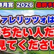 【皐月賞2026最終予想】人気馬カヴァレリッツォは危険視？波乱含みの最終結論！