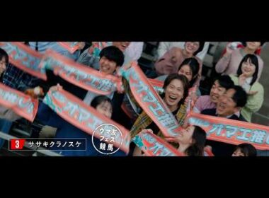 Hello, Special Times.『春の何人誘えるで賞』篇　天皇賞（春）　15秒 | JRA公式