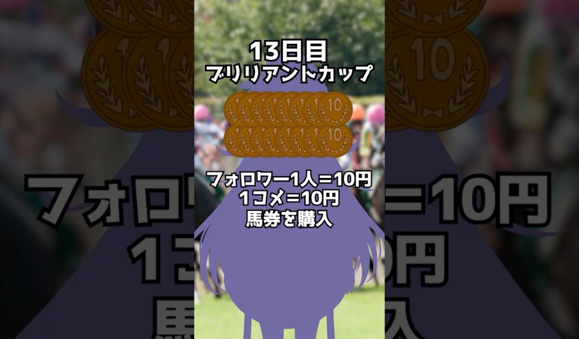 【競馬】まさかの大勝利！？脳汁で炊き込みご飯を炊いた日！ #shorts