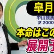 【皐月賞2026】元天才騎手・田原成貴が展開予想　大混戦を断つのはこの馬だ！《東スポ競馬》