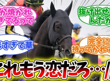 【競馬】大阪杯のクロワ、ガチで“脳焼き中毒者”を量産してしまうｗ
