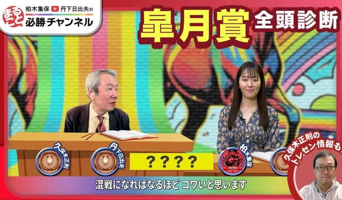 【皐月賞2026全頭診断】カヴァレリッツォ＆リアライズシリウス2000m未経験は不安？ 激走候補はこの1頭/【福島牝馬S】の注目馬も紹介