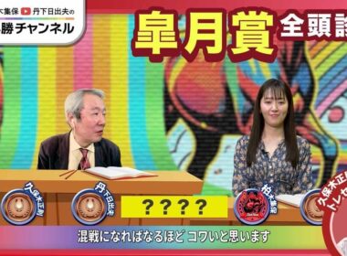 【皐月賞2026全頭診断】カヴァレリッツォ＆リアライズシリウス2000m未経験は不安？ 激走候補はこの1頭/【福島牝馬S】の注目馬も紹介