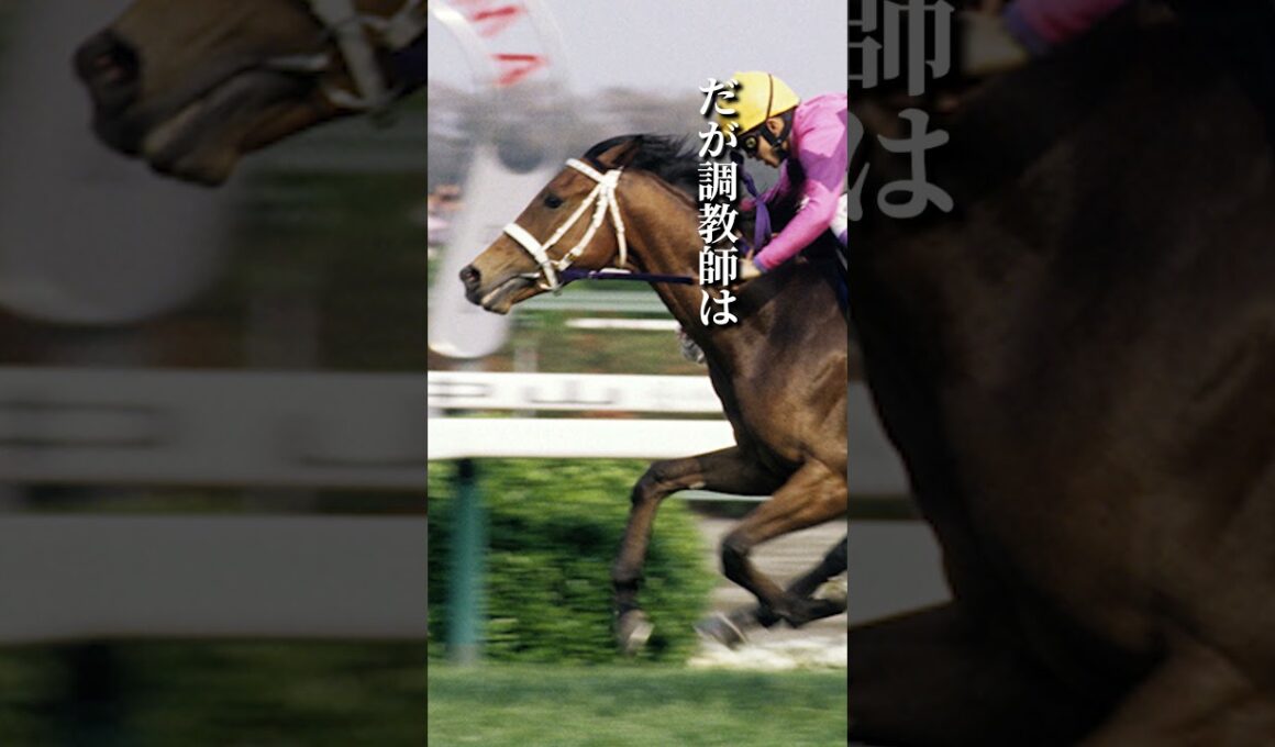 日本競馬史に刻まれる皐月賞最強の鬼脚。三強の中で最も記憶に残る小さな怪物　#shots #競馬 #ナリタタイシン