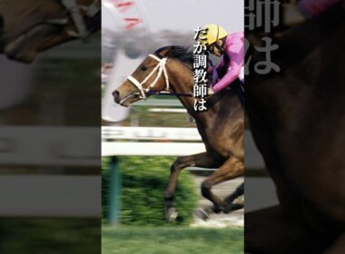 日本競馬史に刻まれる皐月賞最強の鬼脚。三強の中で最も記憶に残る小さな怪物　#shots #競馬 #ナリタタイシン